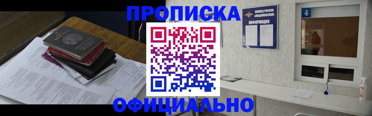 прописка для военкомата в Среднеуральске