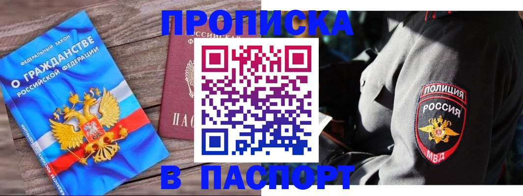 временная регистрация надежно в Среднеуральске