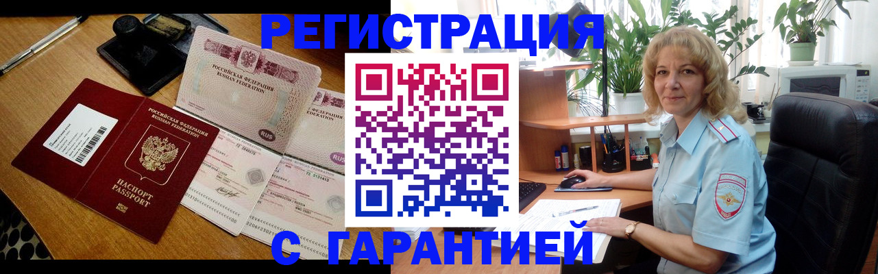 прописка штамп в Среднеуральске