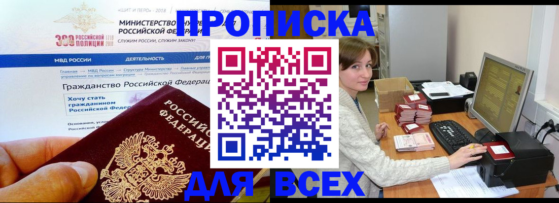 временная регистрация купить в Среднеуральске