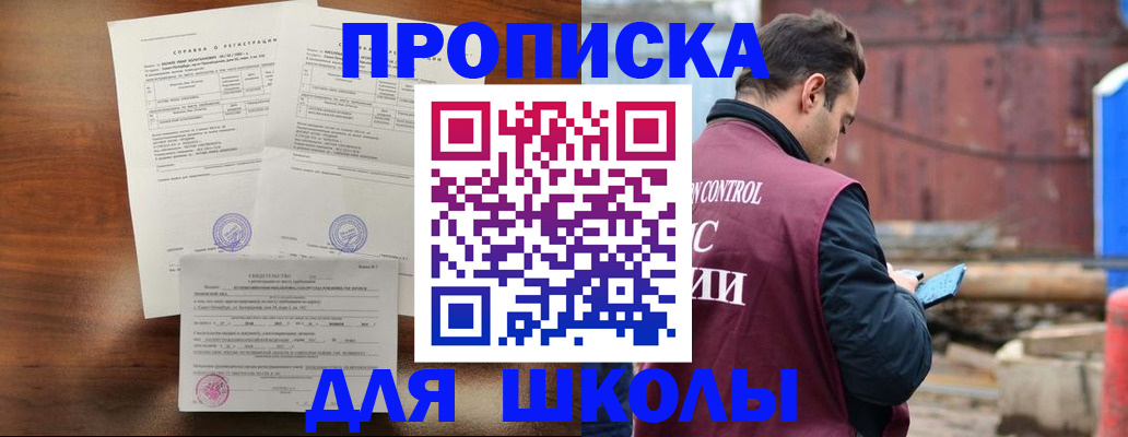 прописка для работы в Среднеуральске