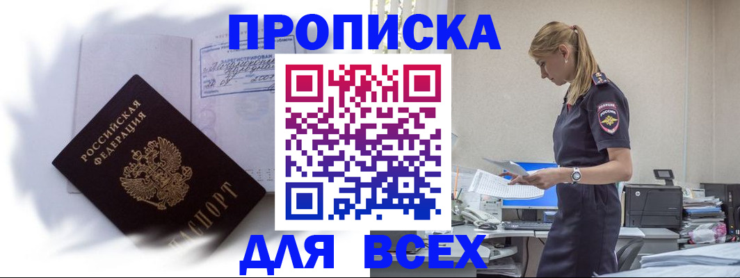 временная регистрация надежно в Среднеуральске